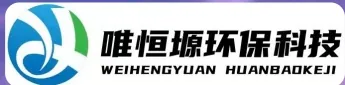 海门WH-CS通用型真空清洗机｜唯恒塬